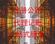天津公司注册所需材料有哪些啊