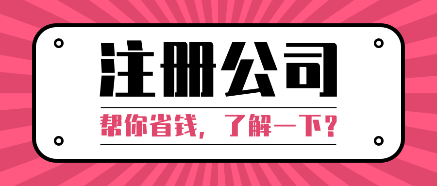 公司注册资本是否需要实缴？